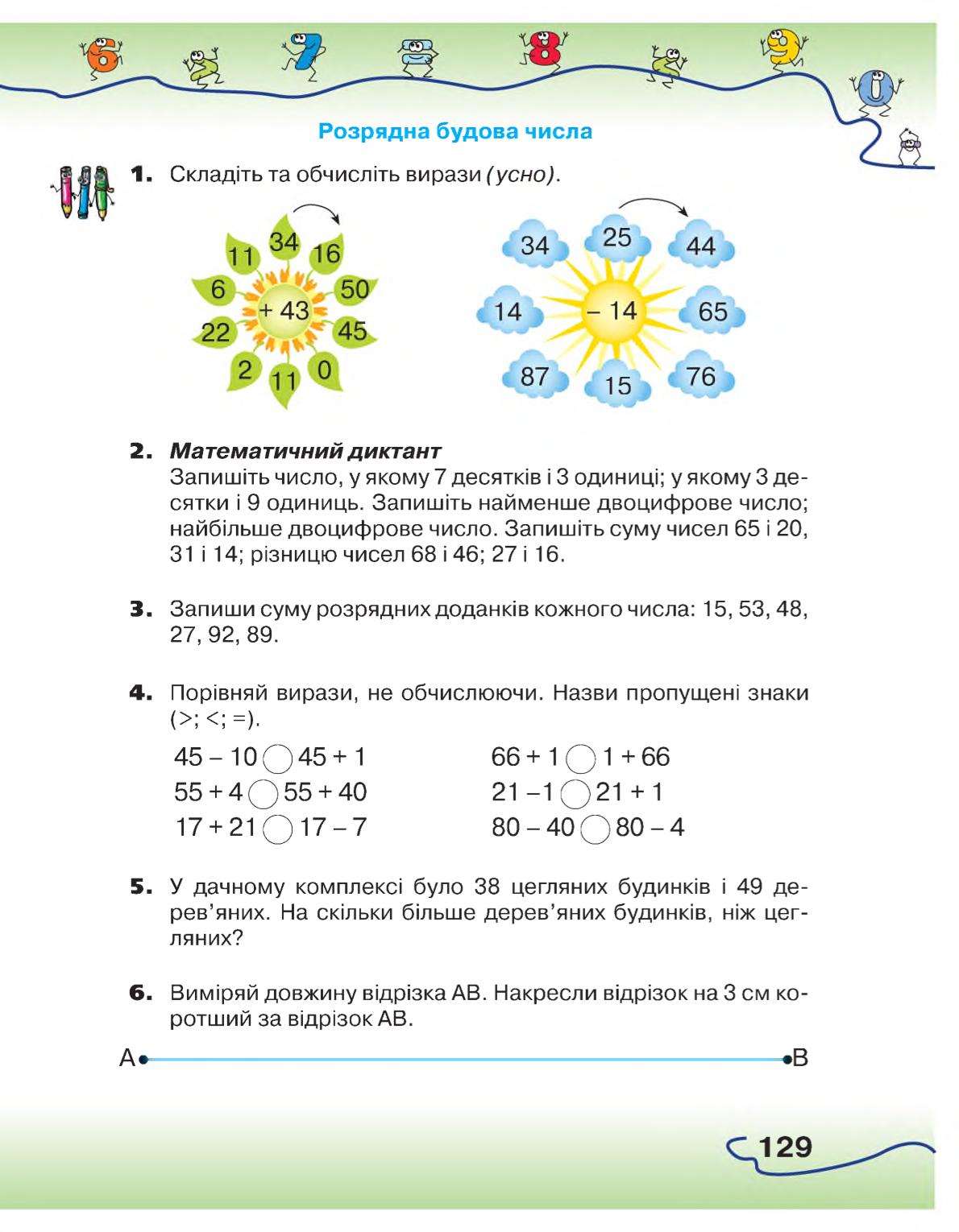Мініатюра 129