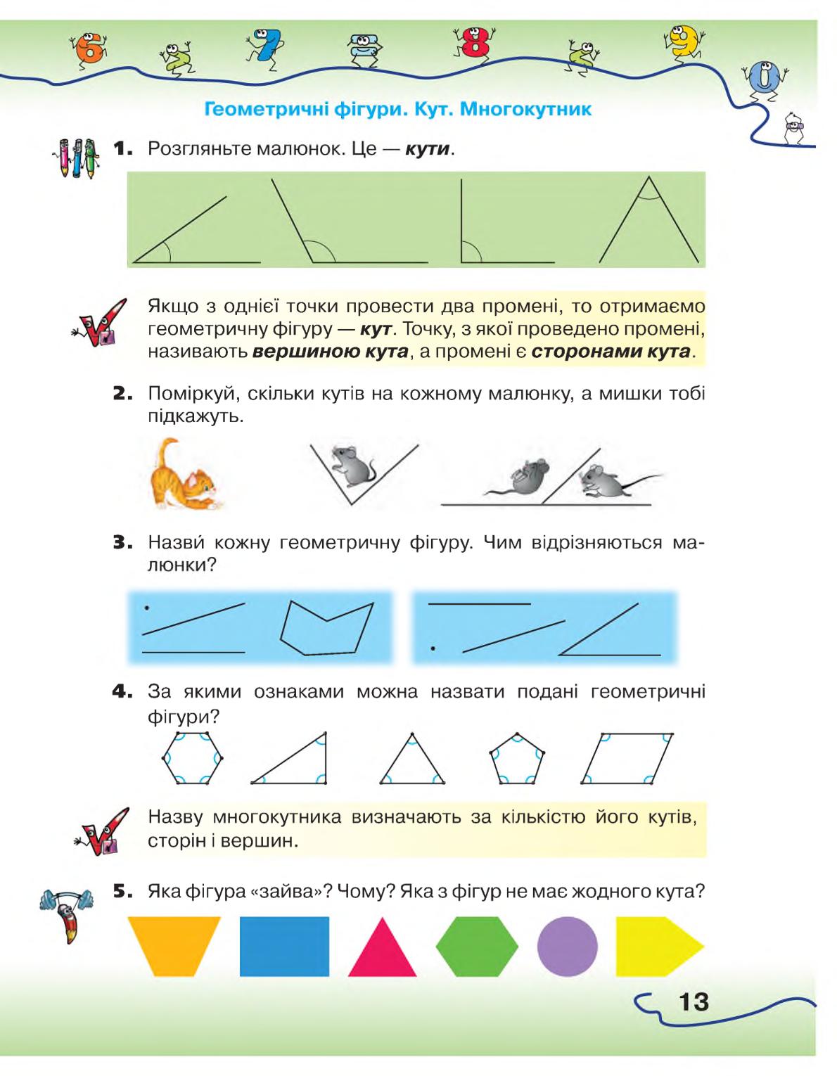 Мініатюра 13
