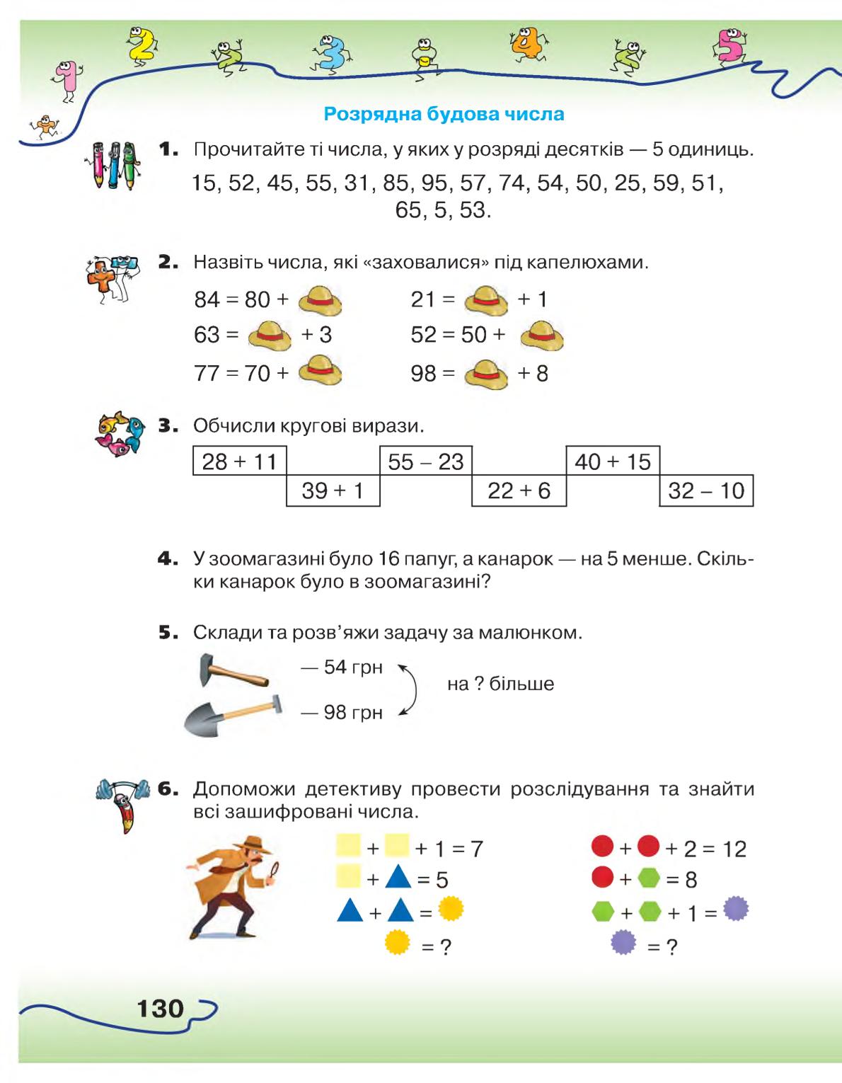 Мініатюра 130