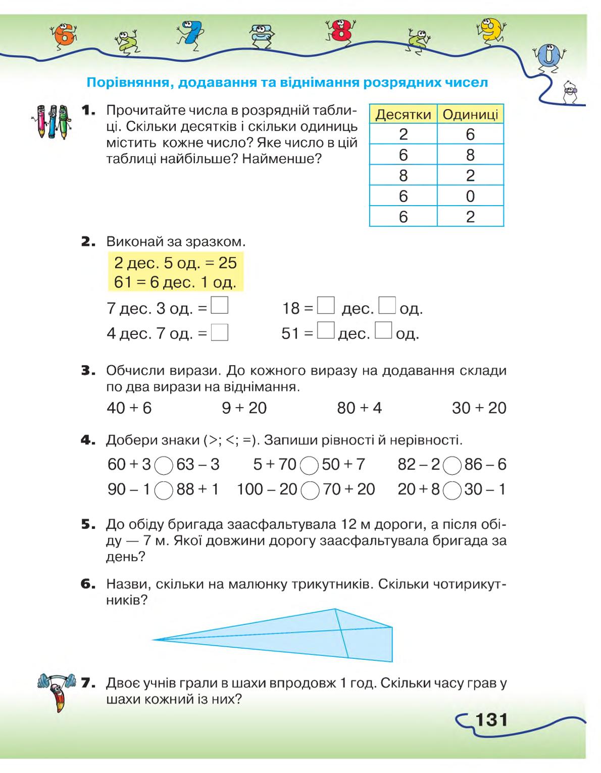 Мініатюра 131