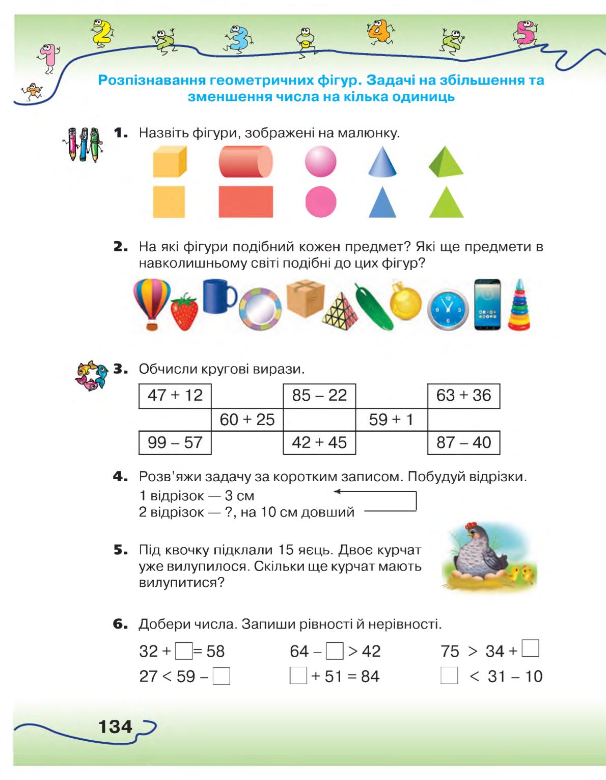 Мініатюра 134