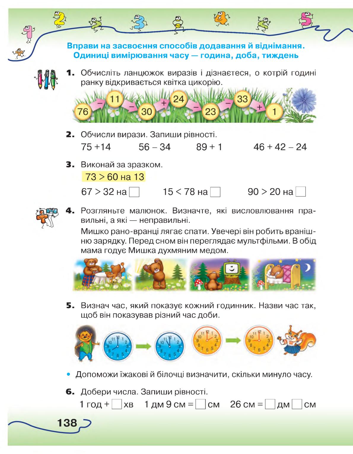 Мініатюра 138