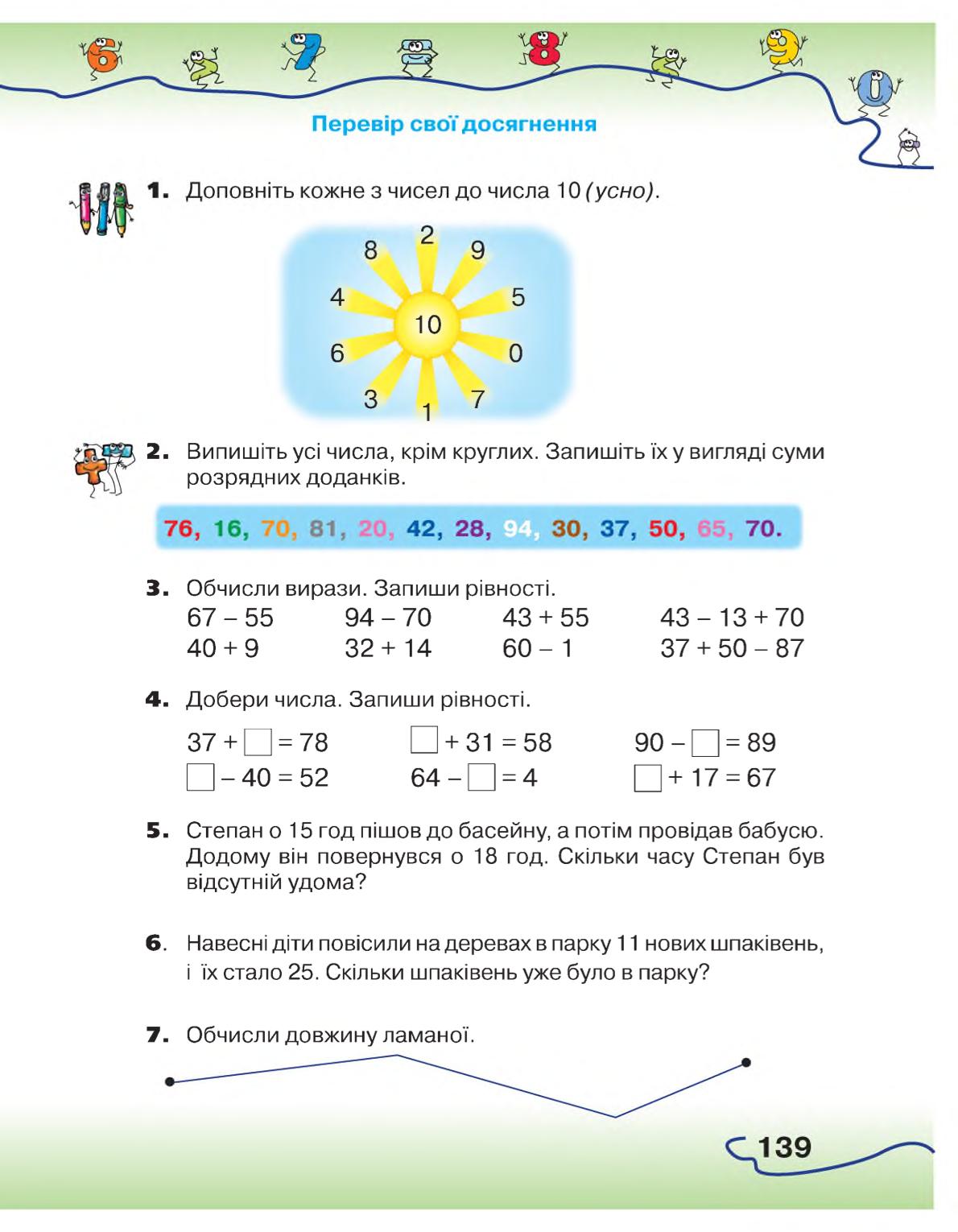 Мініатюра 139