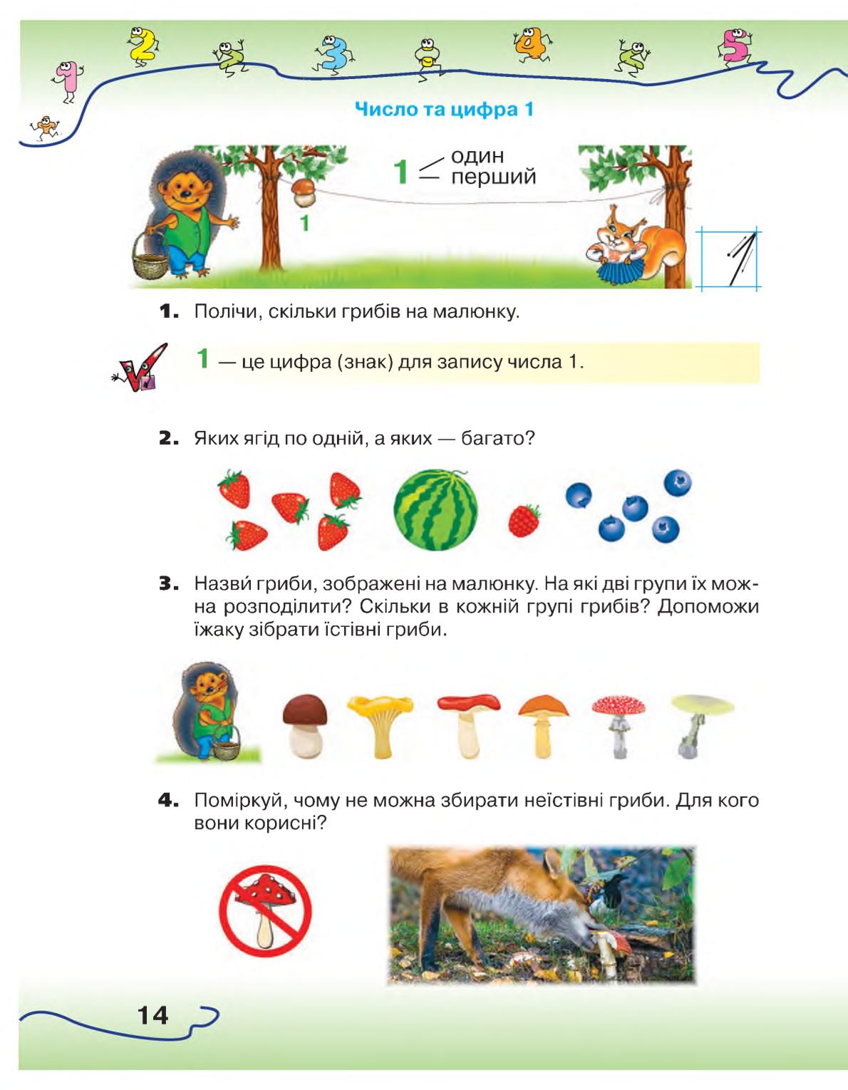 Мініатюра 14