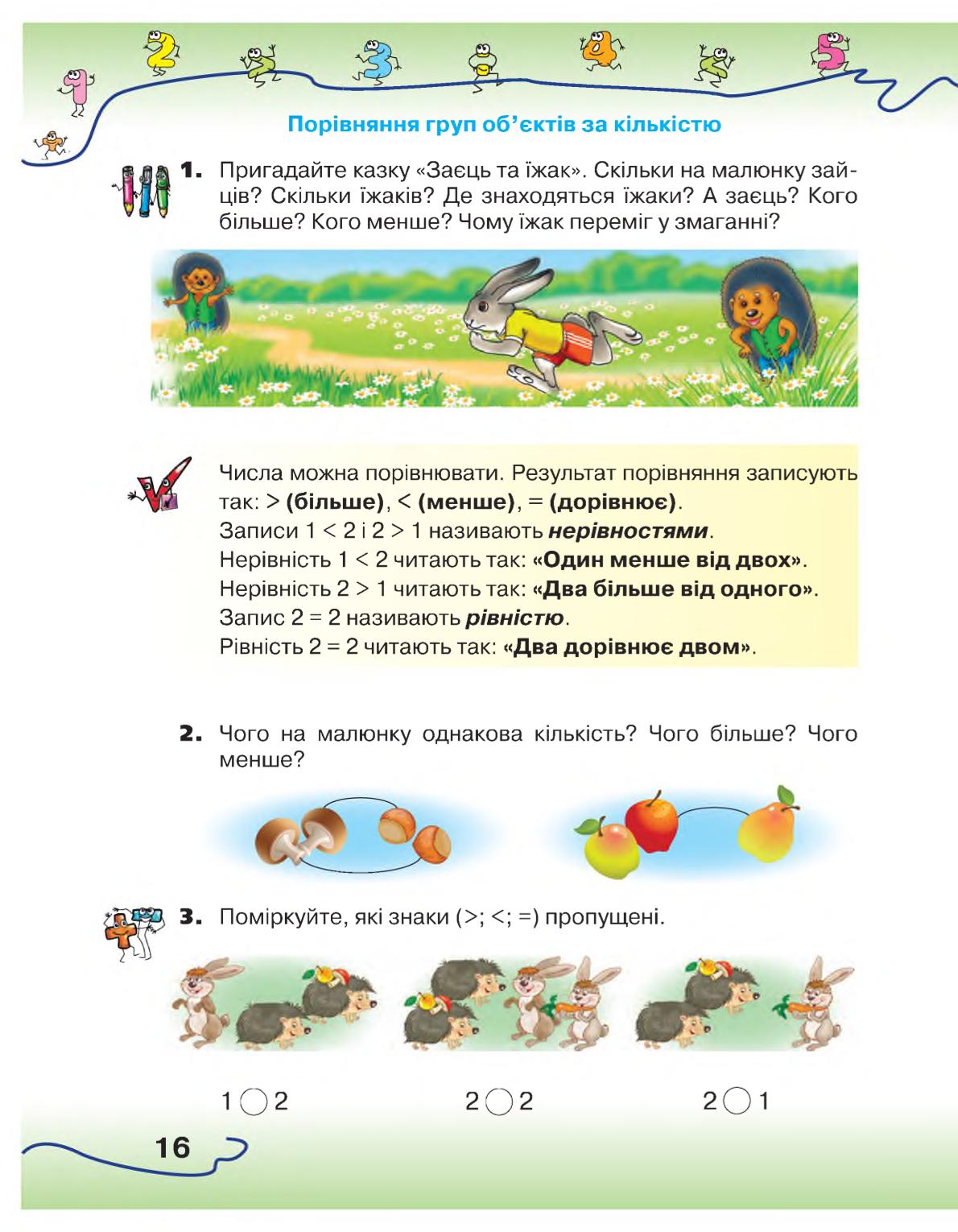 Мініатюра 16