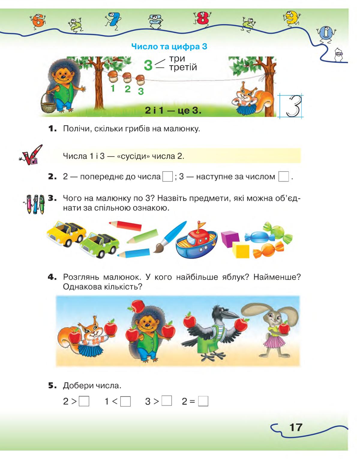 Мініатюра 17