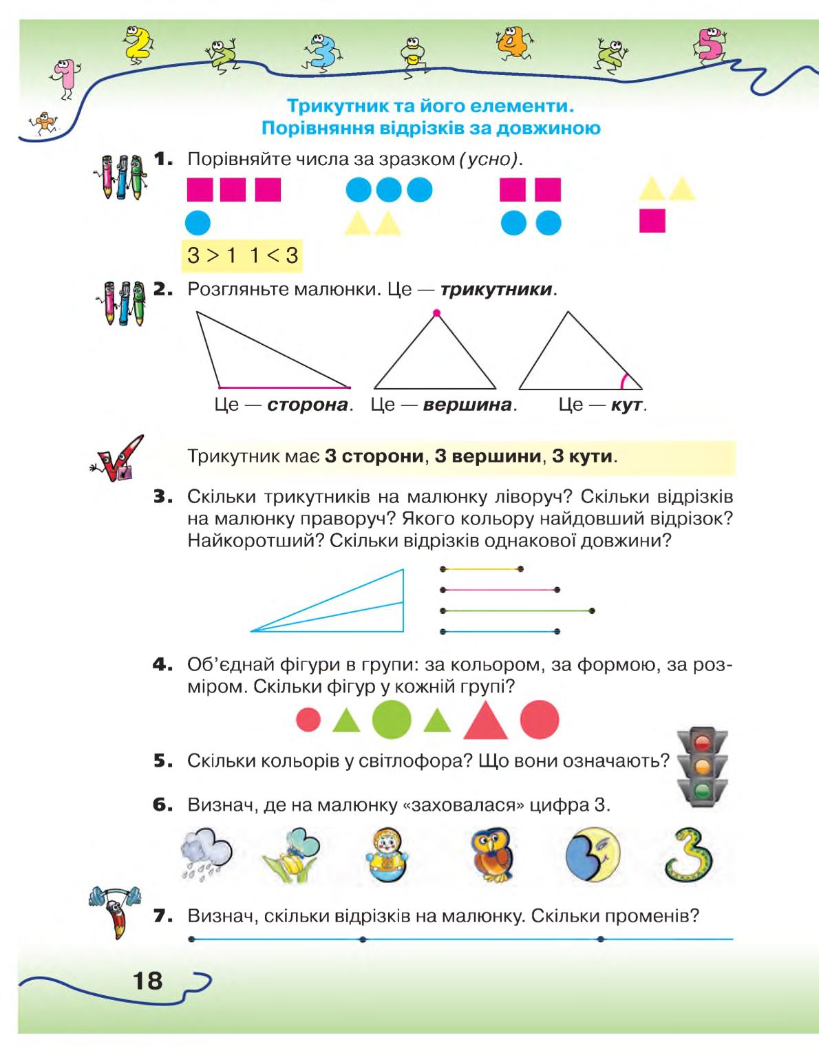 Мініатюра 18