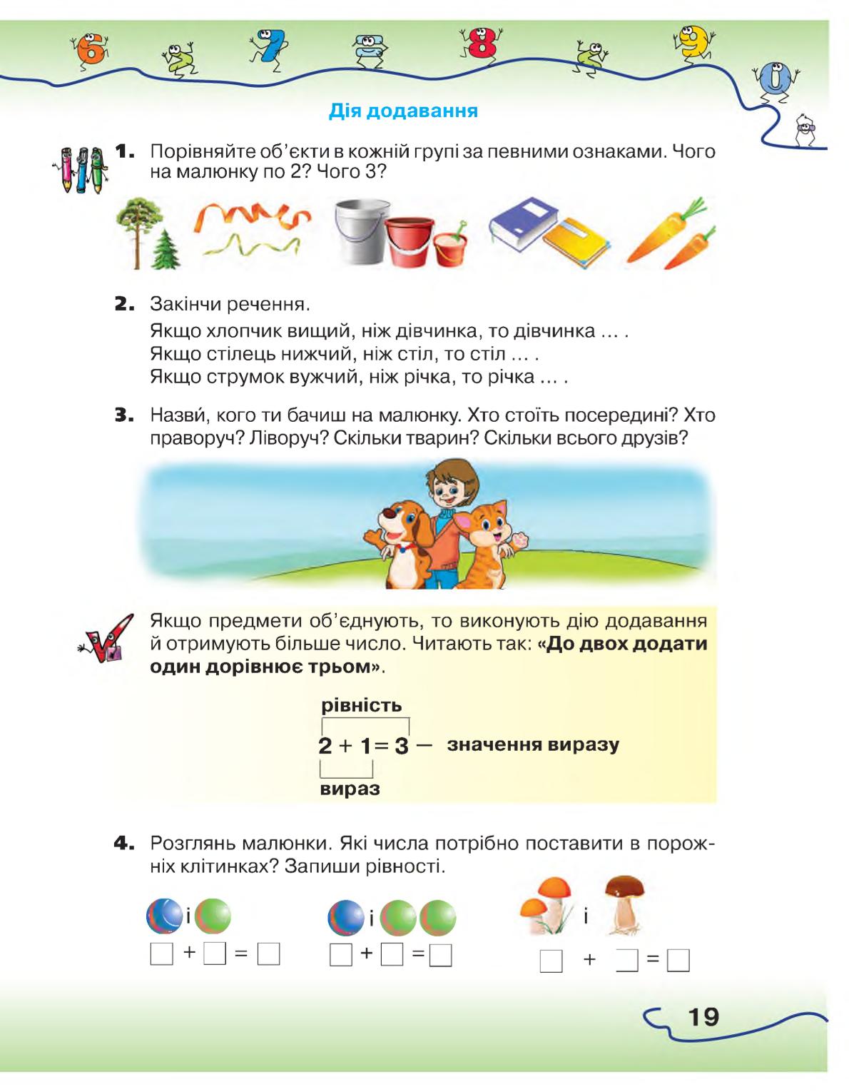 Мініатюра 19