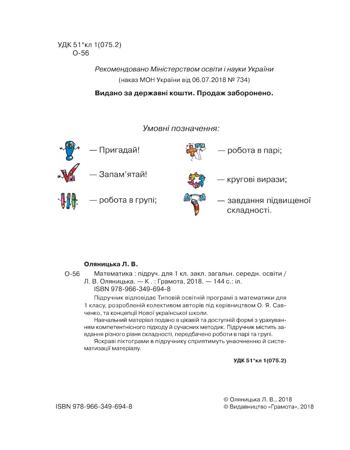 Мініатюра 2