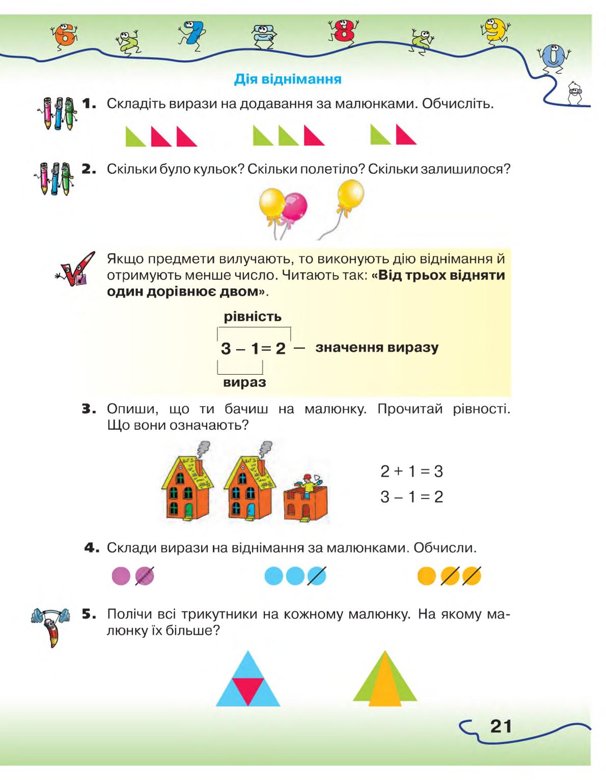 Мініатюра 21