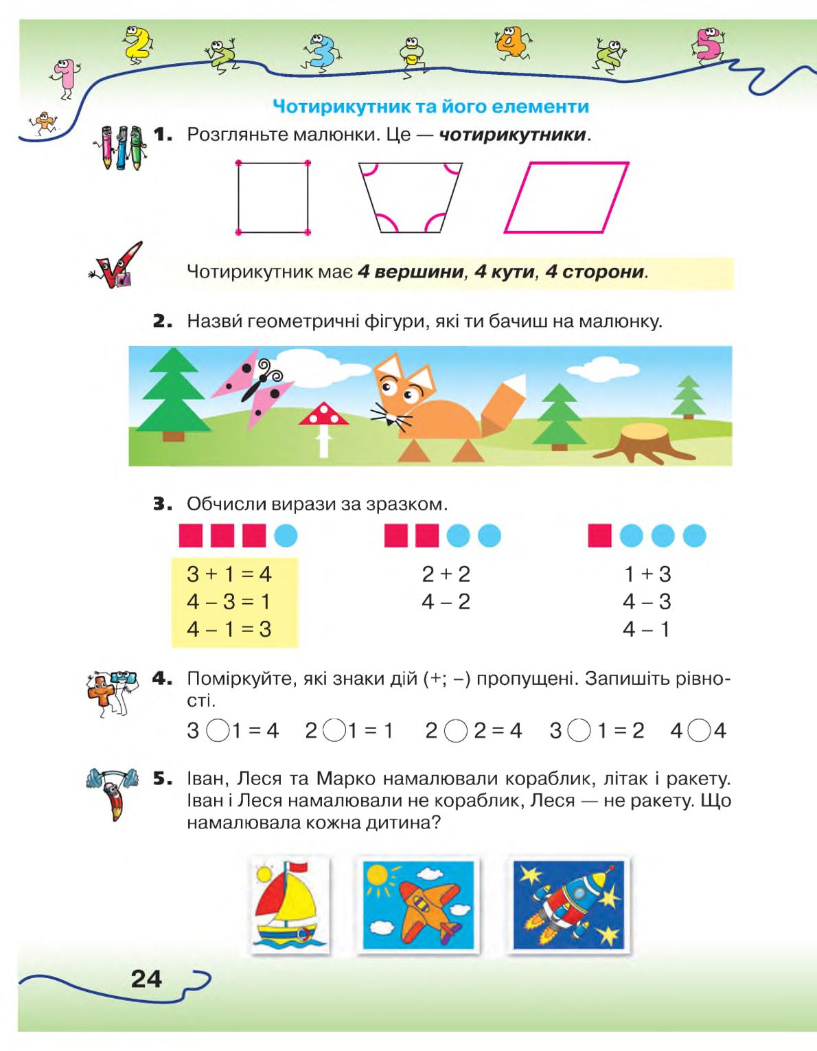 Мініатюра 24
