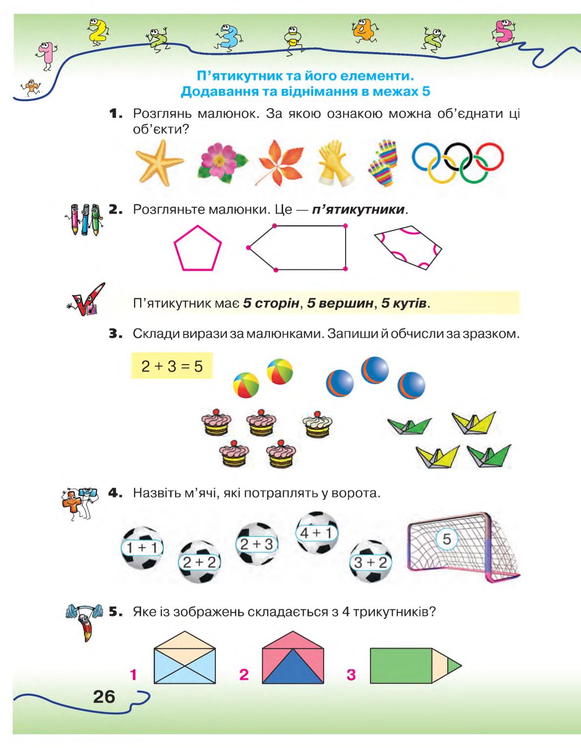 Мініатюра 26