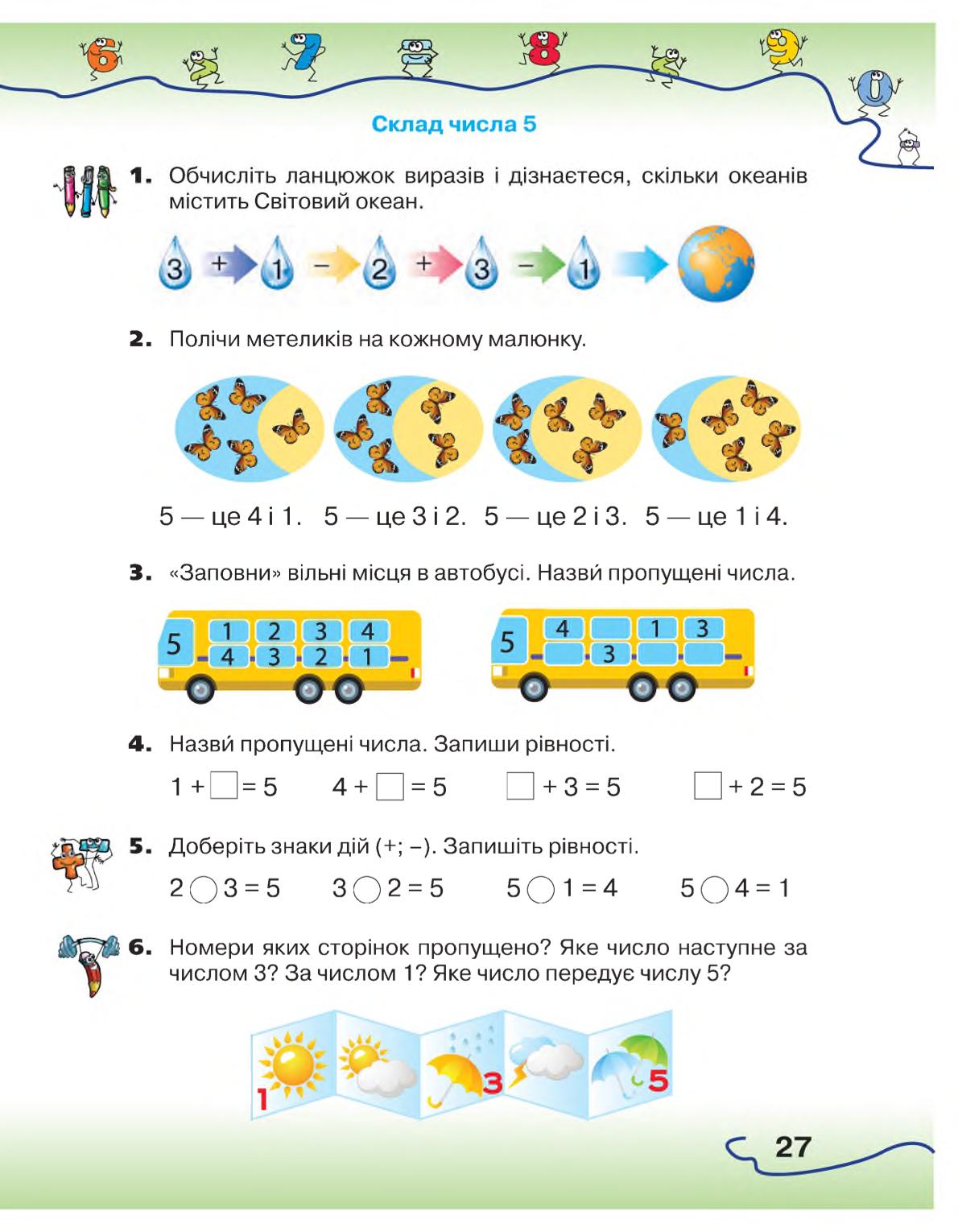 Мініатюра 27