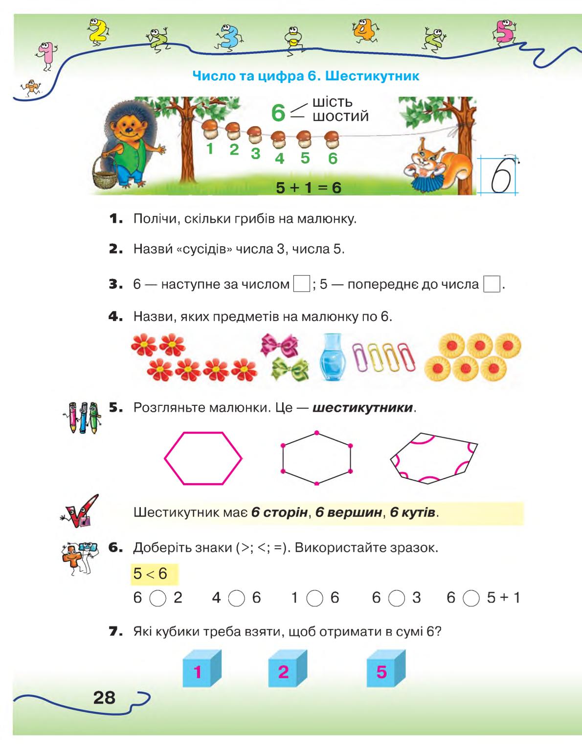 Мініатюра 28