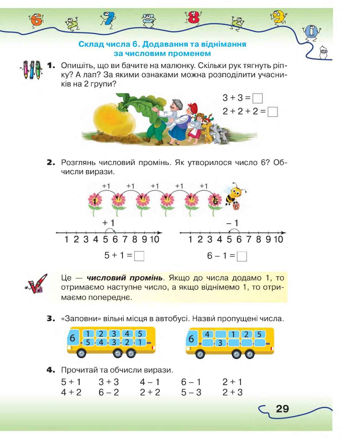 Мініатюра 29