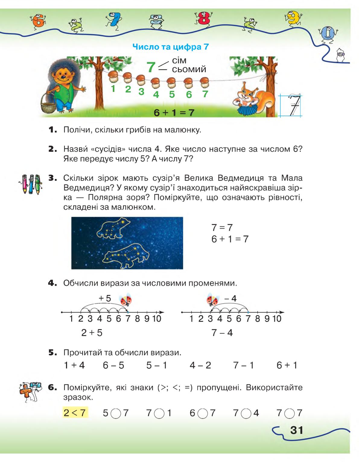 Мініатюра 31