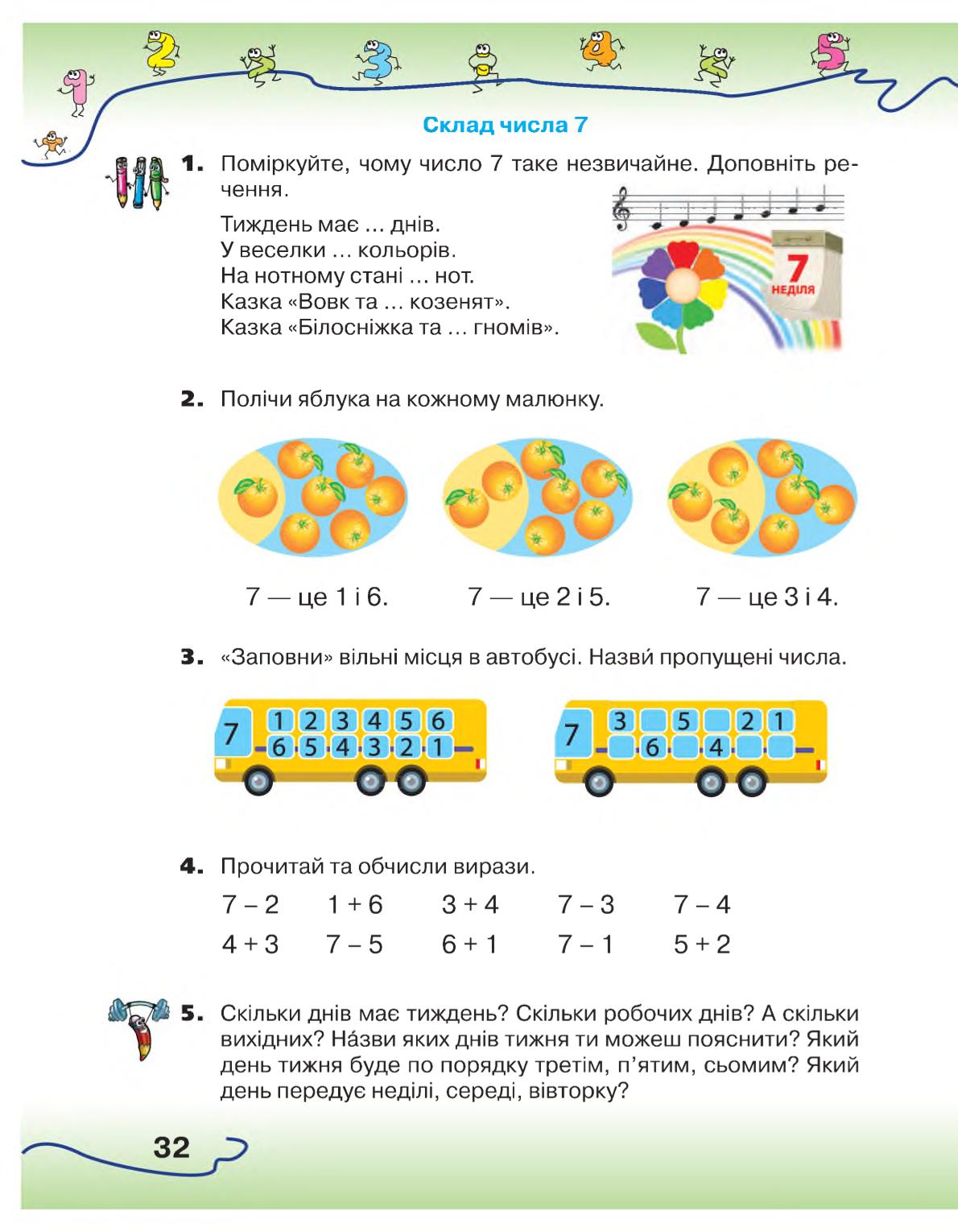 Мініатюра 32