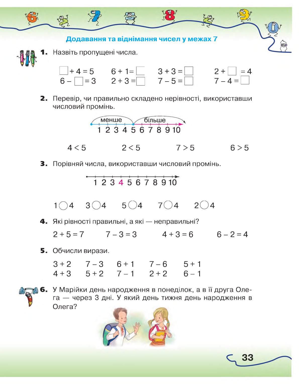 Мініатюра 33