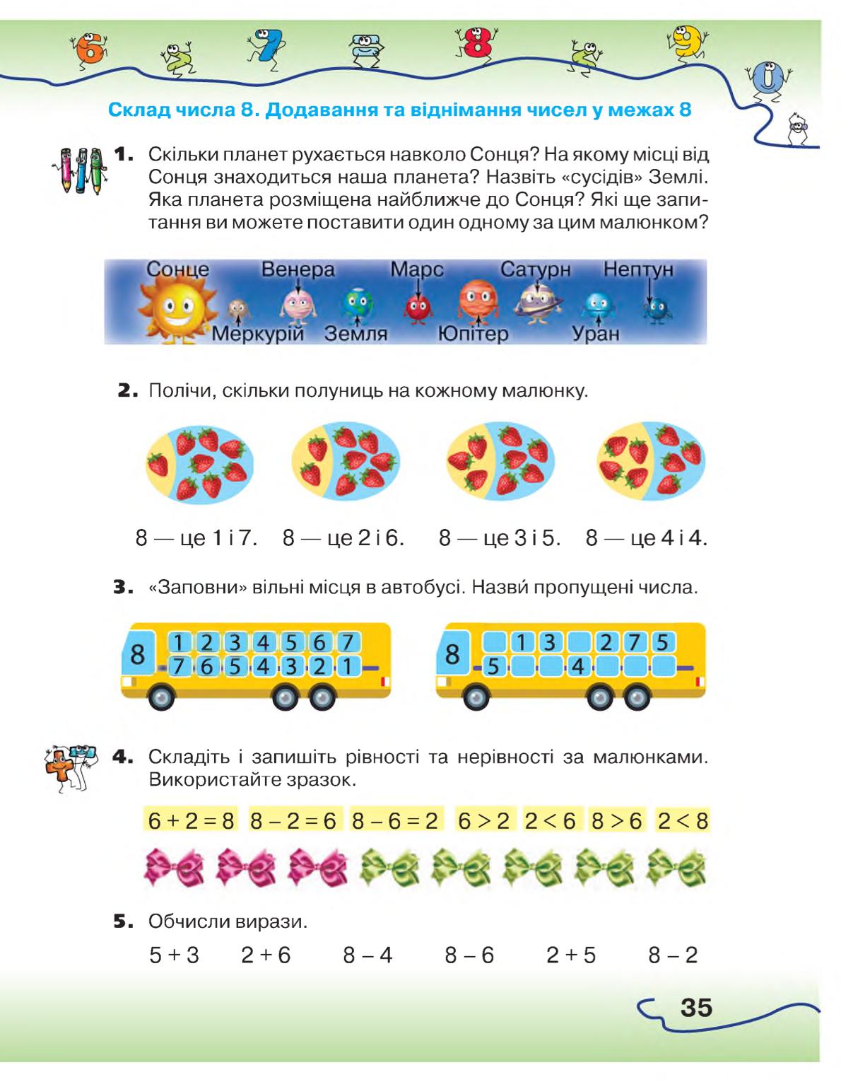 Мініатюра 35