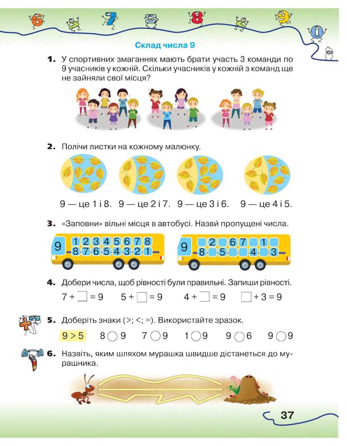 Мініатюра 37
