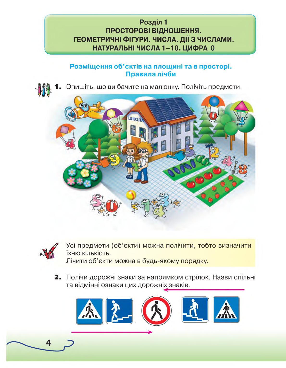 Мініатюра 4