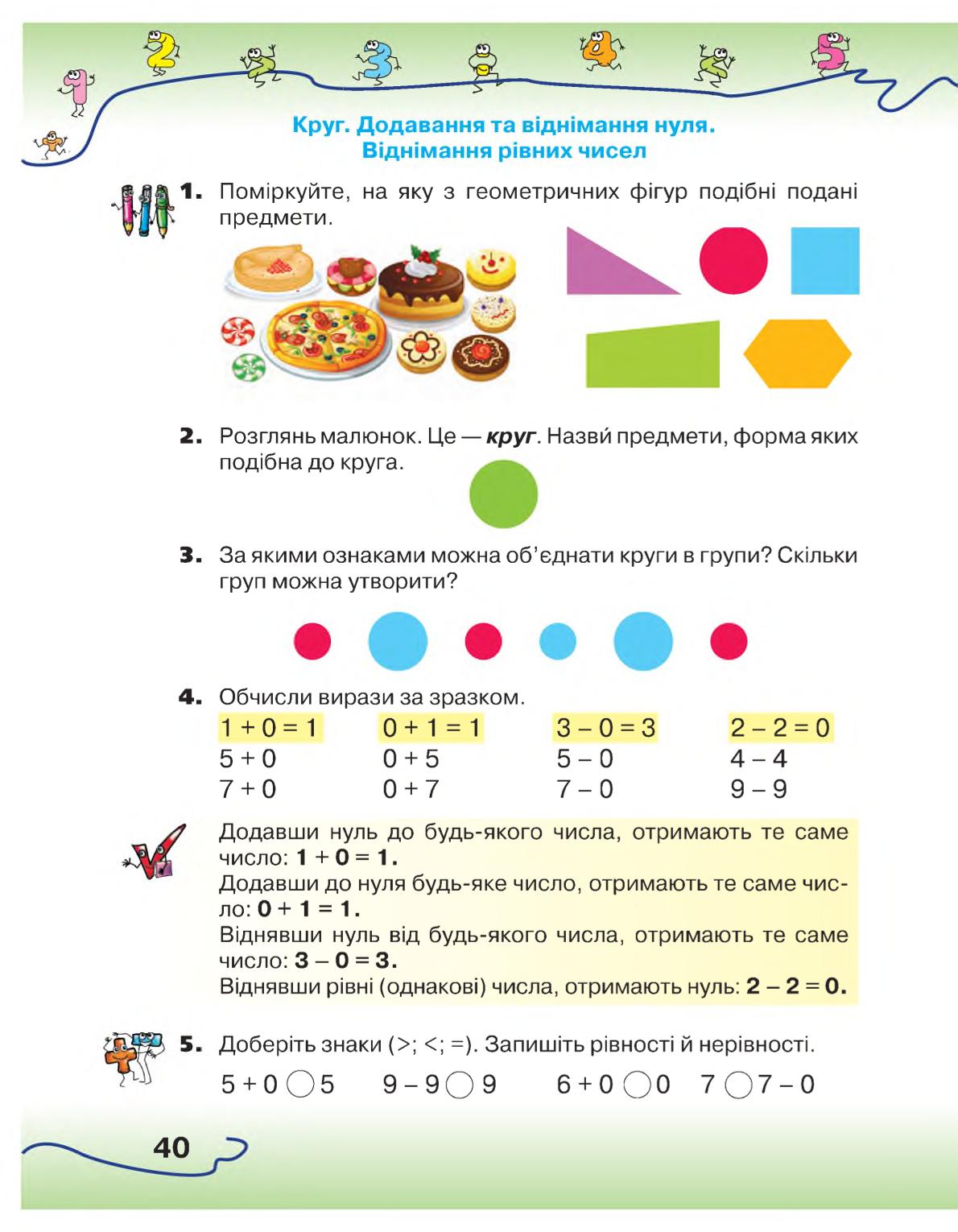 Мініатюра 40
