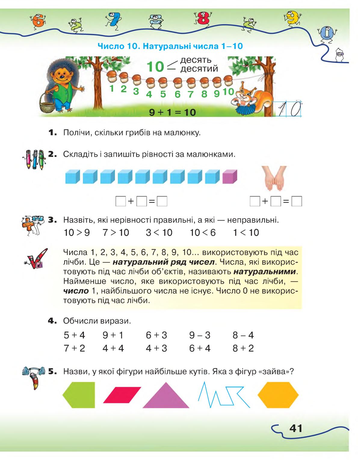 Мініатюра 41