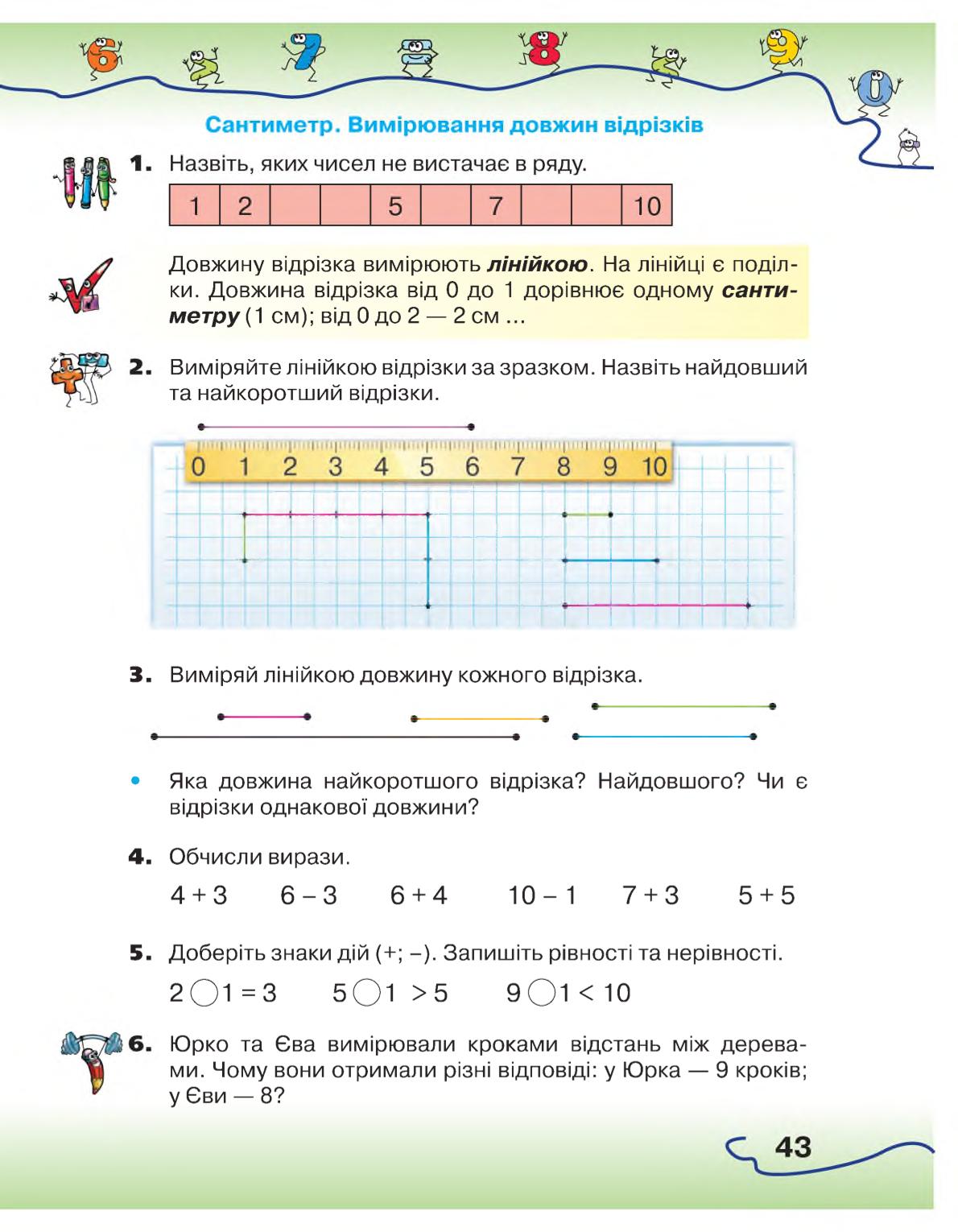 Мініатюра 43