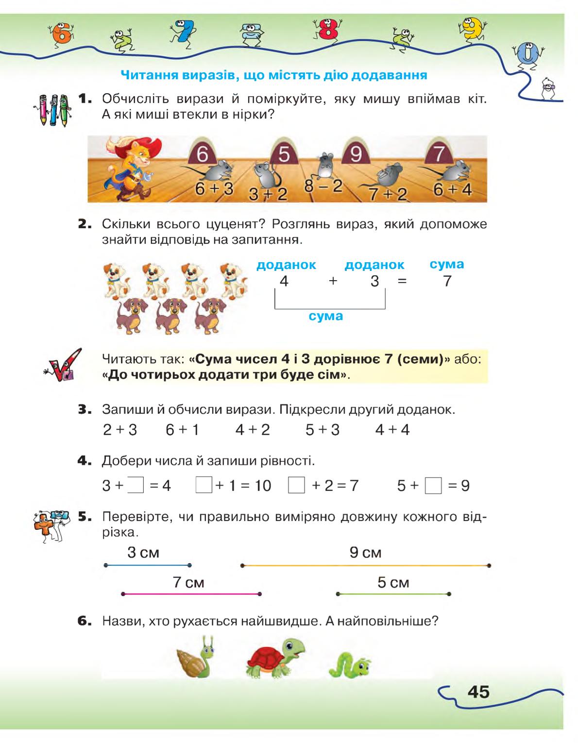 Мініатюра 45