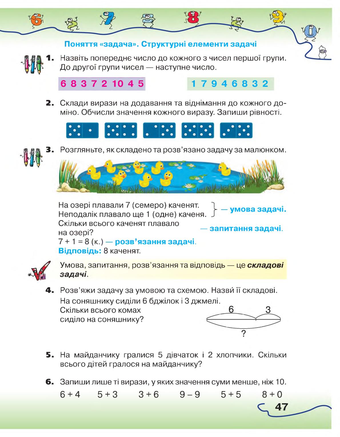 Мініатюра 47