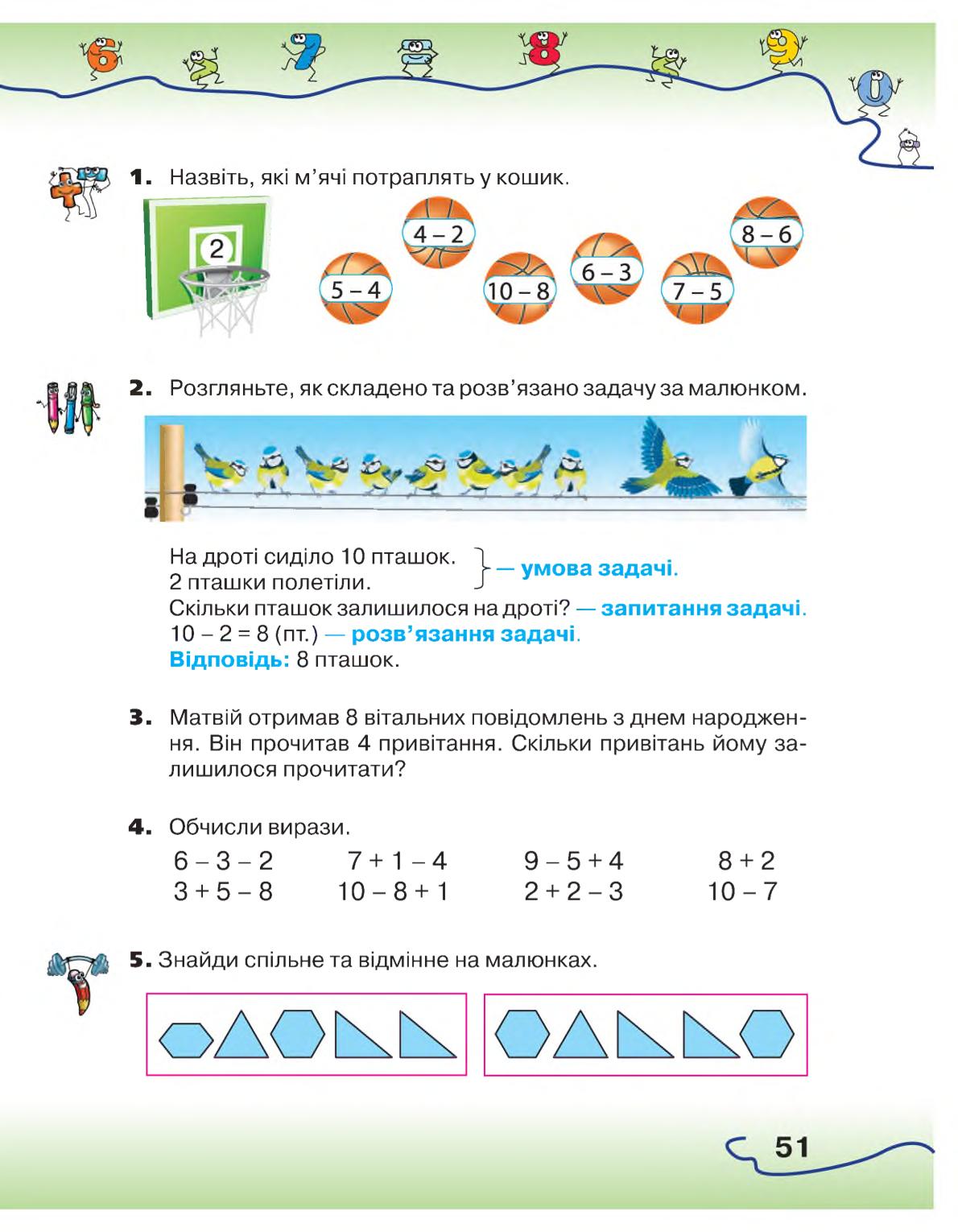 Мініатюра 51