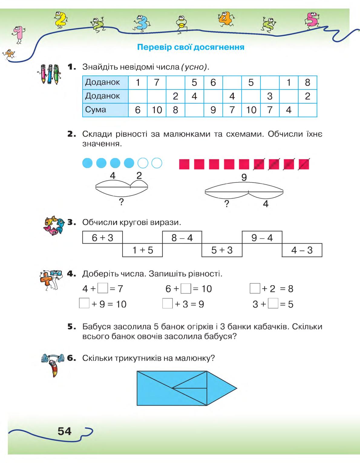 Мініатюра 54