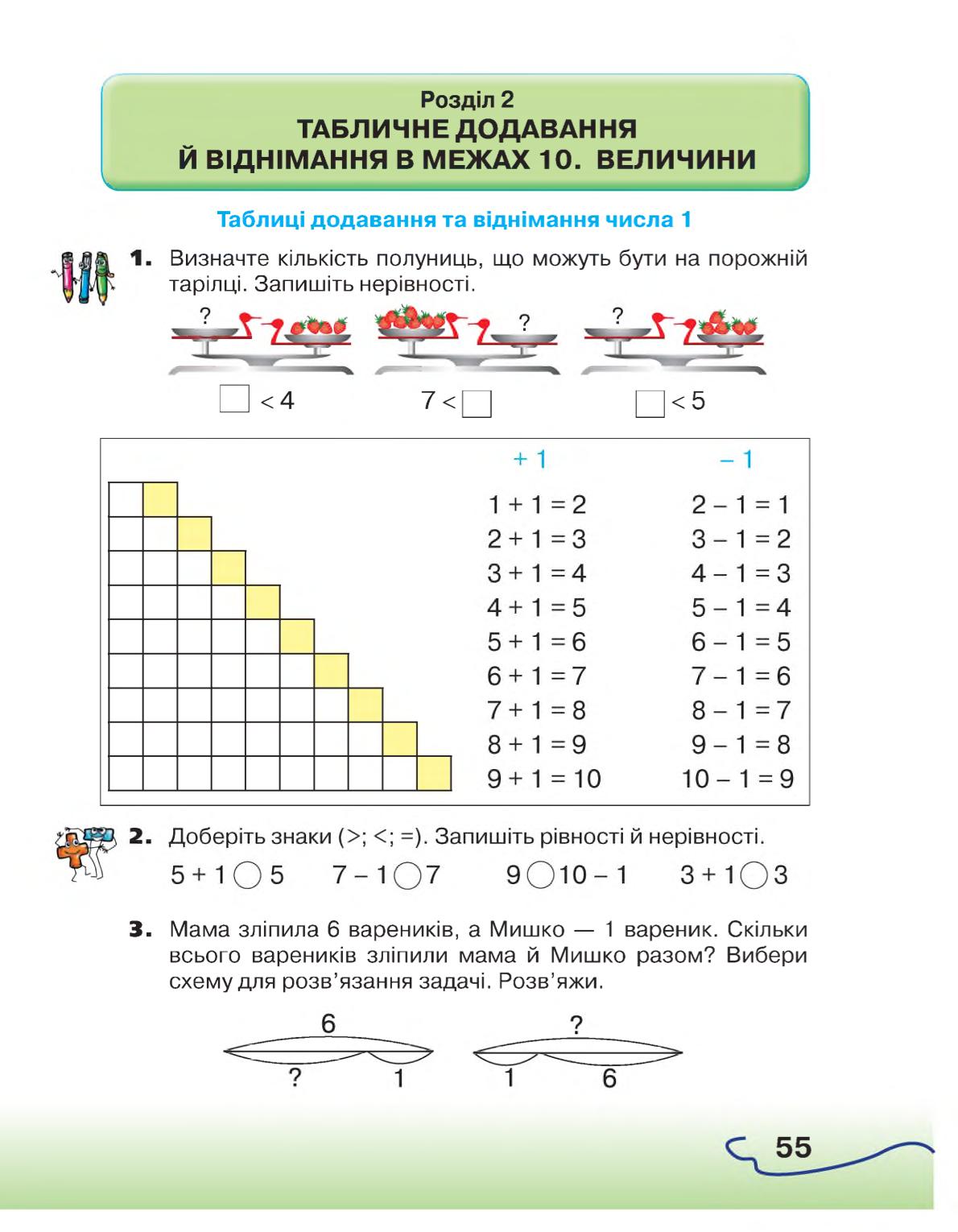 Мініатюра 55