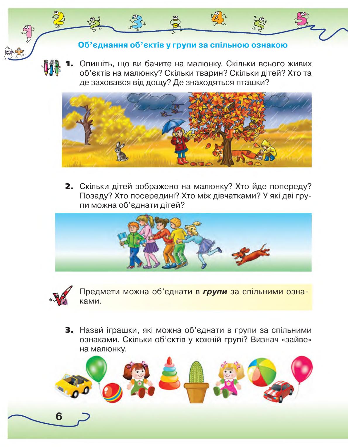 Мініатюра 6