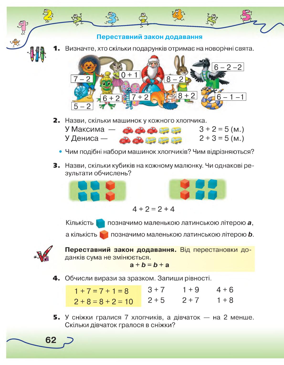 Мініатюра 62