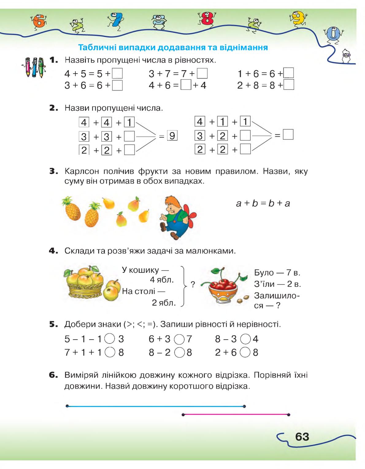 Мініатюра 63