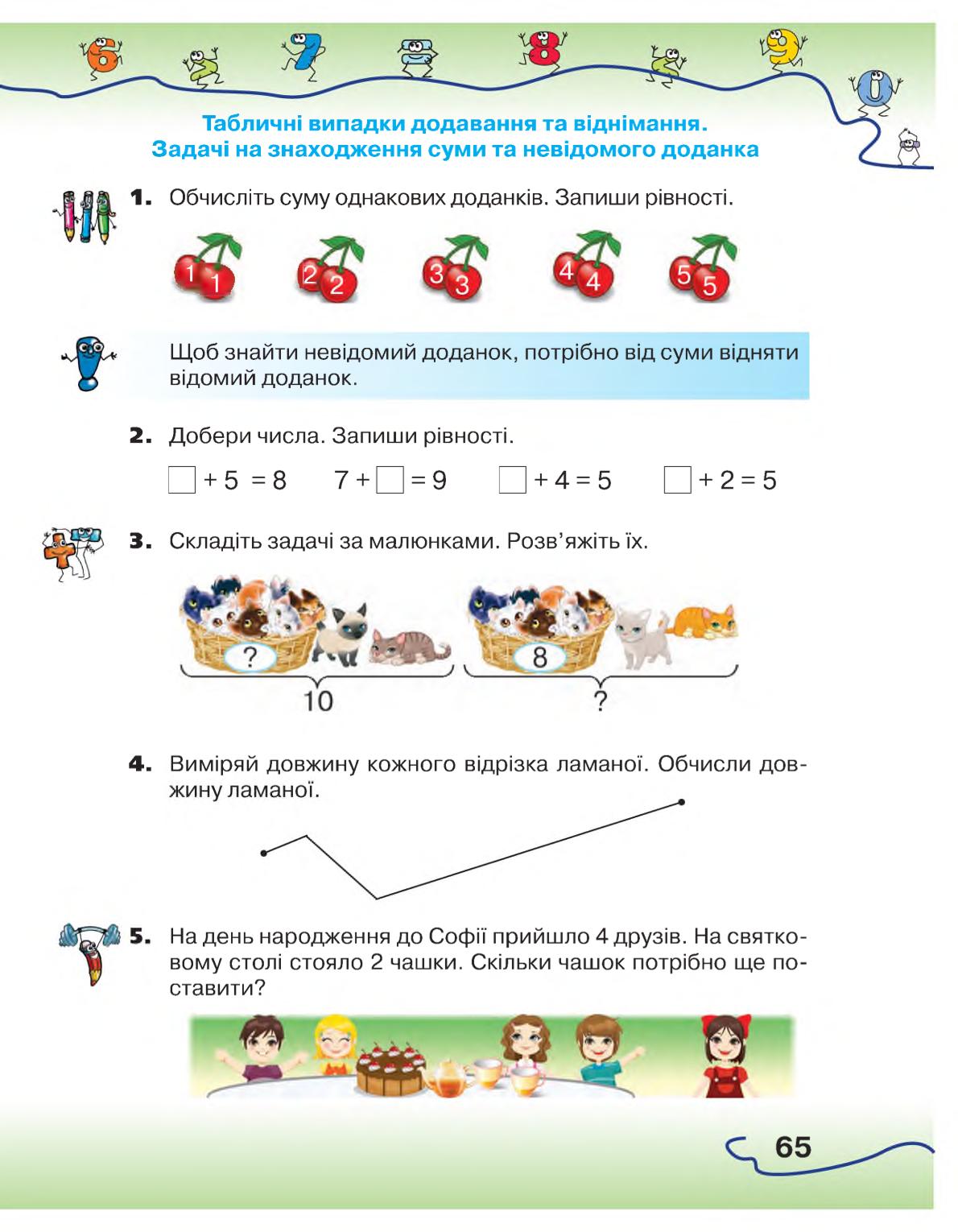 Мініатюра 65