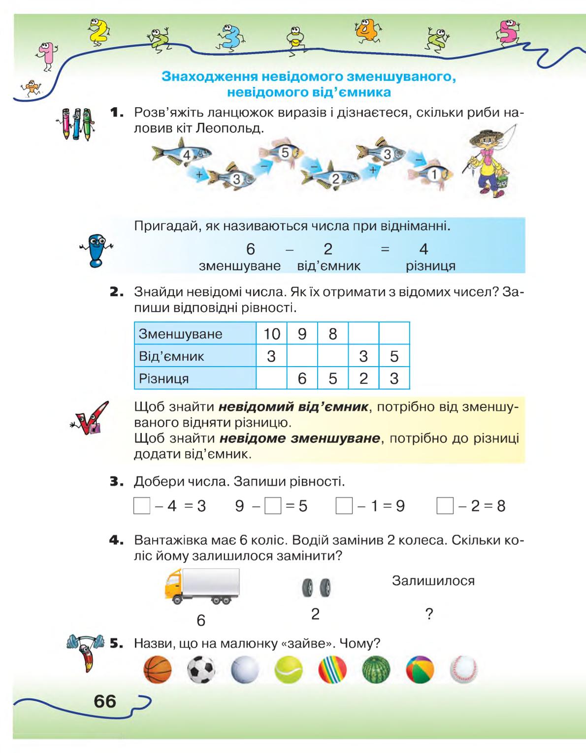 Мініатюра 66