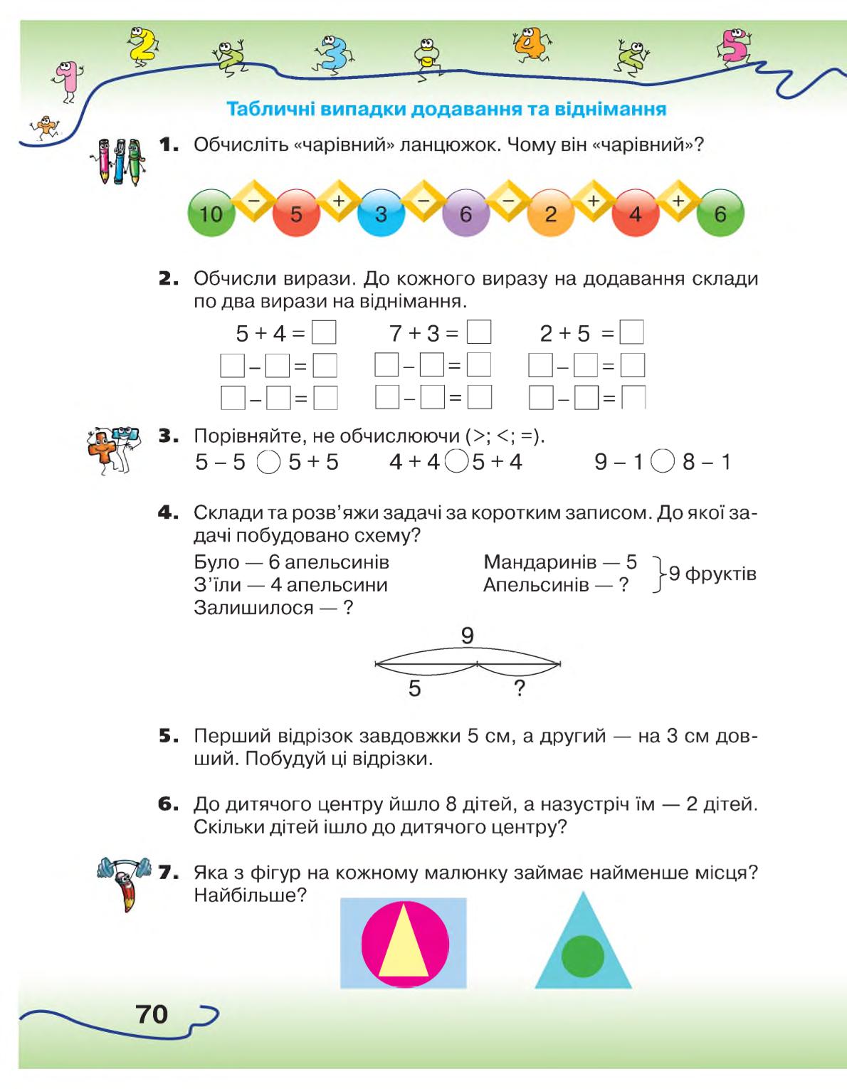 Мініатюра 70