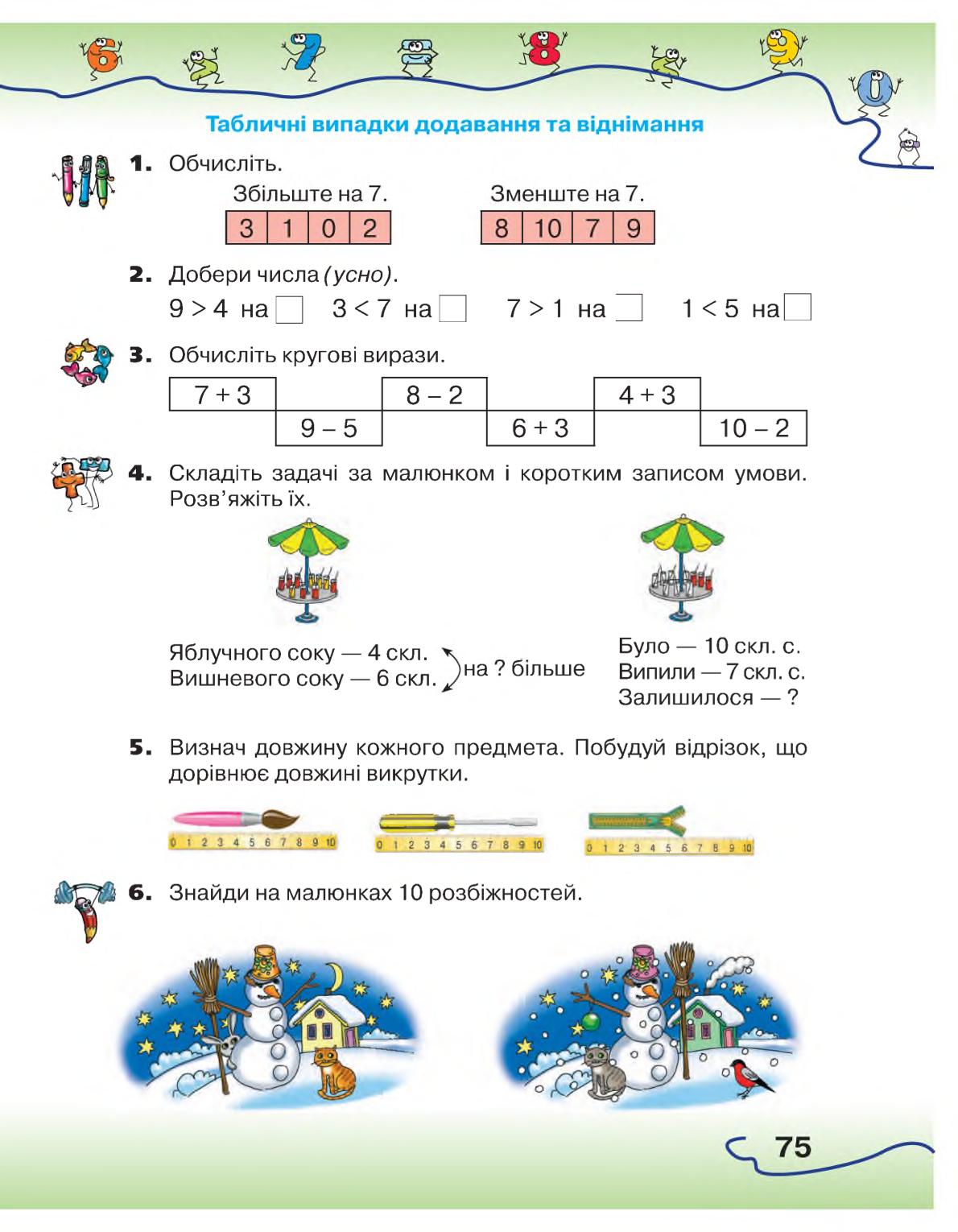 Мініатюра 75