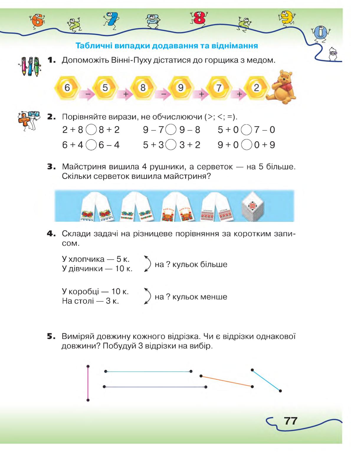 Мініатюра 77