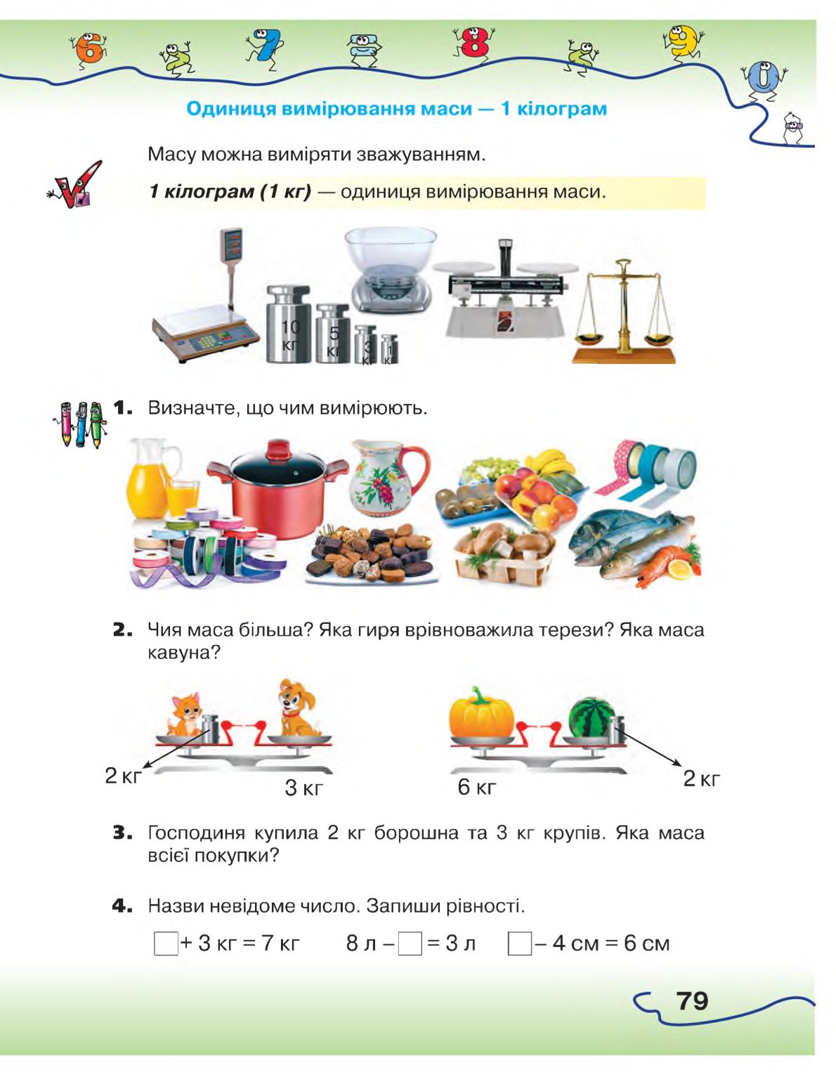Мініатюра 79