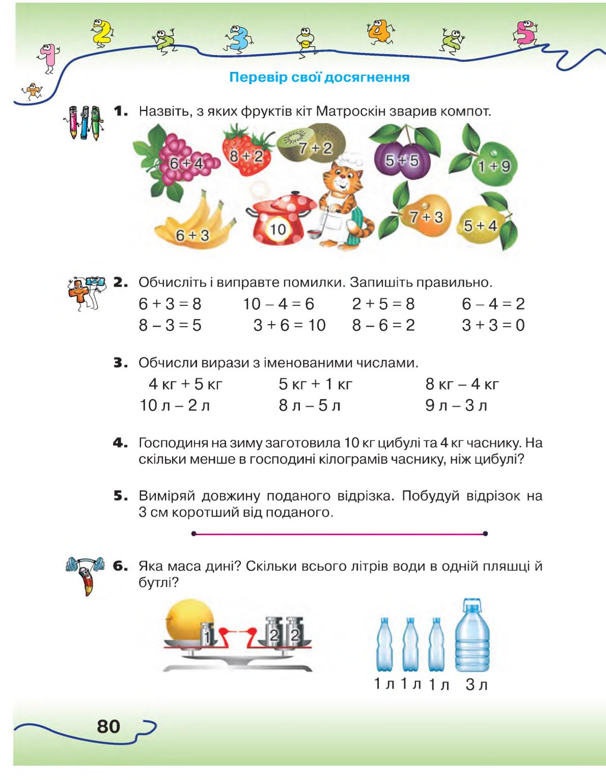 Мініатюра 80