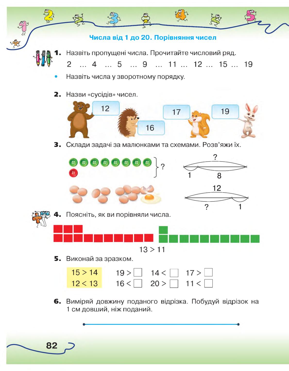 Мініатюра 82