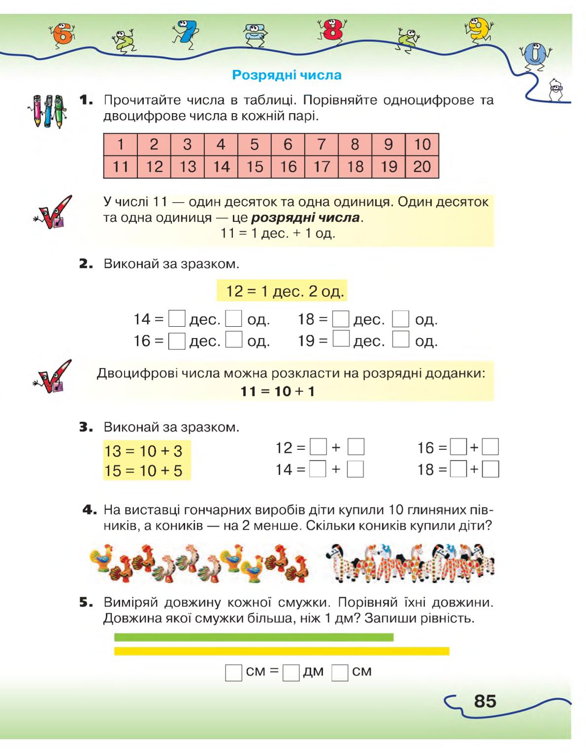 Мініатюра 85