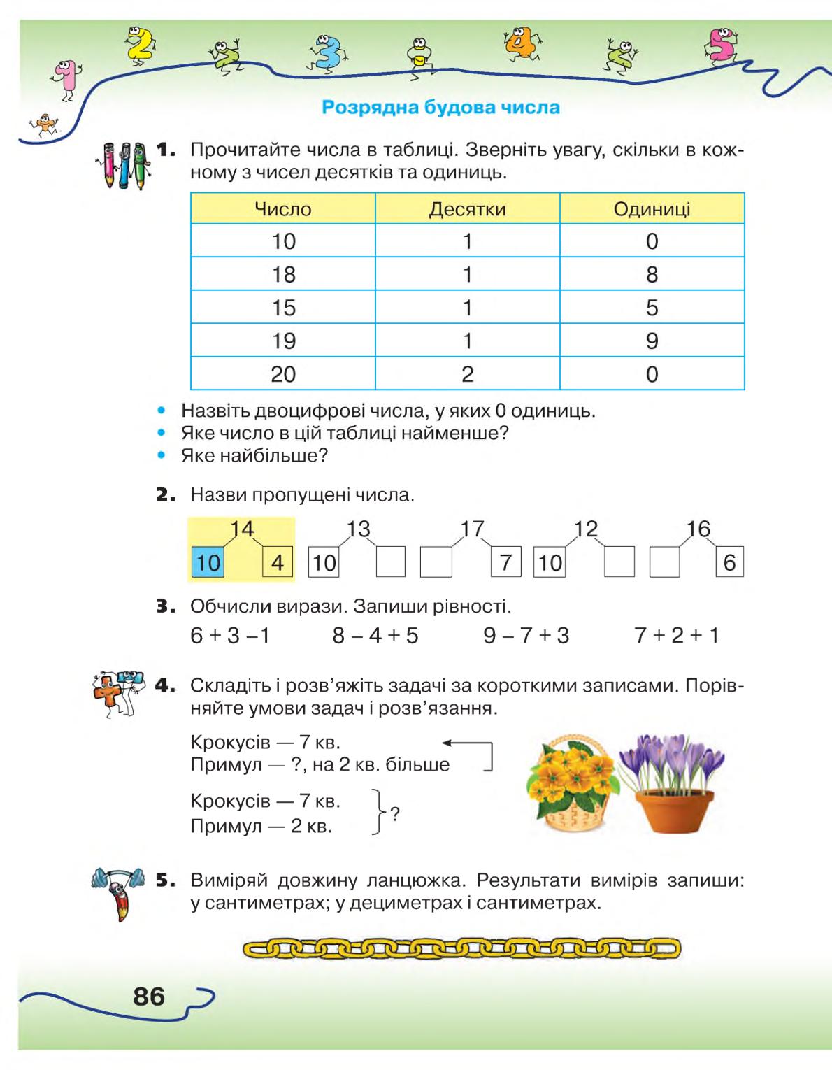 Мініатюра 86