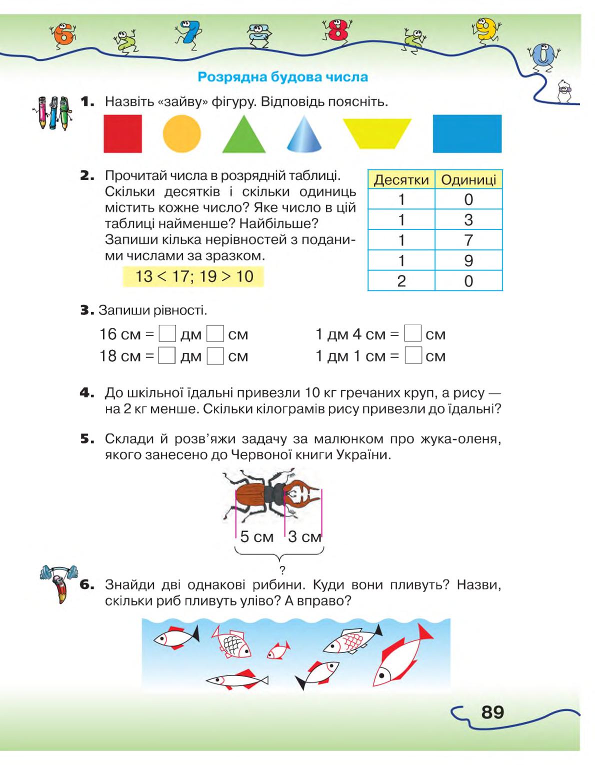Мініатюра 89