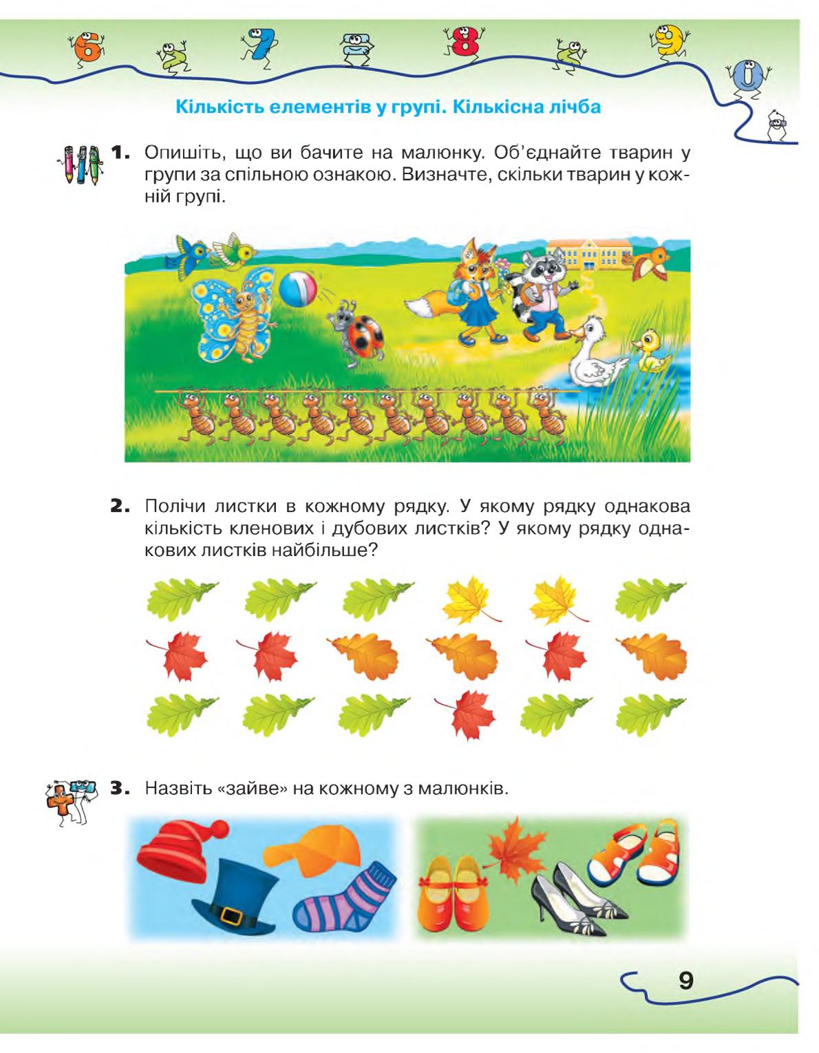 Мініатюра 9