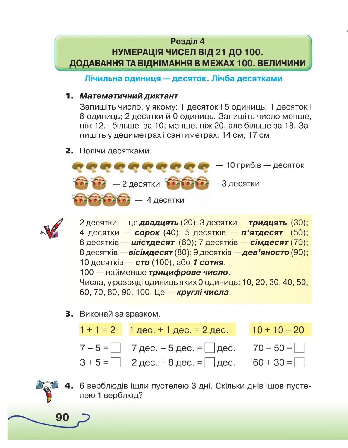 Мініатюра 90
