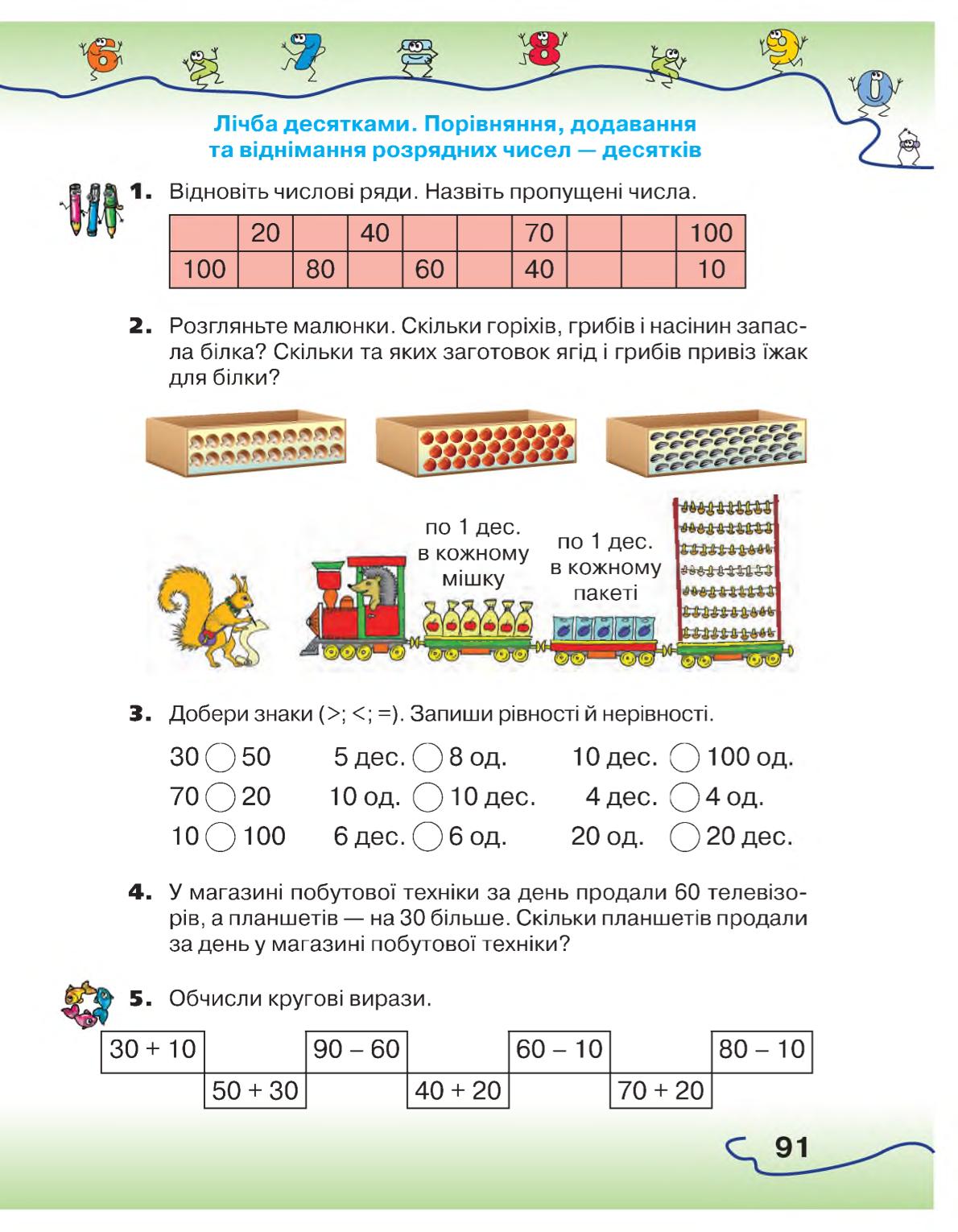 Мініатюра 91